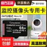 【正品足容量】手机内存卡行车记录仪高速TF存储卡监控摄像头相机储存卡64G/128G通用内存卡 TF卡-监控摄像头高速黑卡 128GB 实拍图