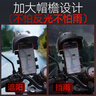 神火（SupFire）电动车手机支架多功能外卖骑手专用电瓶车自行车公路骑行车载导航 实拍图