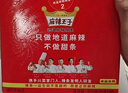 麻辣王子正宗辣条微麻微辣550g 休闲小零食辣条大礼包独立小包装儿时怀旧 实拍图