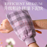 乐荔下泥搓澡巾手套 石墨烯洗澡巾抗菌搓澡神器强力搓泥粗砂男女2只 实拍图