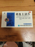 百灵鸟 黄连上清片0.3g*24片*2板/盒 清热 散风止痛 牙齿疼痛 咽喉肿痛 实拍图