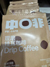 中啡（ZHONGFEI）挂耳式黑咖啡粉现磨手冲 云南阿拉比卡咖啡 多口味 20杯200g｜浅中烘耶加雪菲G1 10g/包(杯) 实拍图