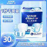 安而康（Elderjoy）超吸干爽成人纸尿裤M20片臀围80-105cm成人尿不湿老人快吸防漏 实拍图