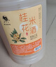 莫干山桂花糯米酒 原浆醪糟果味酒 养生酒低度甜型黄酒 6度酒酿2.5L装 实拍图