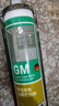瓦克（WACKER）GM玻璃胶通用型厨卫密封胶美容胶中性门窗橱柜封边胶透明 实拍图
