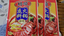 桥头麻辣清油火锅底料150g*3植物油重庆特产火锅调料小块底料 实拍图
