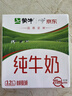 蒙牛【新鲜日期】全脂纯牛奶211ml*10盒 小规格易吸收 跨年礼盒 实拍图