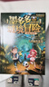 新华书店【官方正版】全40册 墨多多谜境冒险阳光版27册 不可思议的事件薄12册 雷欧幻像作品  彩色漫画15册 儿童文学冒险课外阅读书籍【7-12岁】1-17+20-21+25-31单册 【全17册 实拍图