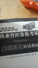 2026年执业兽医资格考试用书职业兽医资格证考试全科类职业兽医师真题模拟试卷题库视频课程畜牧兽医水生动物专业资料书籍策未来可搭2025农业社官方教材应试指南 兽医口诀班+真题模拟卷 实拍图