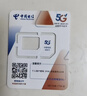 中国电信流量卡19元全国通用流量长期套餐5G手机卡电话卡上网大王星卡非无限永久终身 实拍图