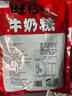 旺旺 旺仔牛奶糖组合装500g 原味+红豆牛乳味 京东专供 伴手礼 奶糖 实拍图