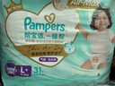 帮宝适散热王者一级帮拉拉裤新生儿婴儿尿布湿尿片超薄透气L56 实拍图