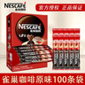 雀巢（Nestle）【樊振东同款】1+2原味低糖*速溶咖啡三合一冲调饮品90条1350g 实拍图