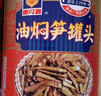 梅林（MALING）上海梅林四鲜烤麸罐头面筋方便速食即食加热食品蜜汁烤麸罐头 四鲜烤麸354g*5罐 实拍图