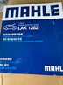 马勒（MAHLE）带炭PM2.5空调滤芯LAK1282(新科鲁兹迈锐宝XL昂科威英朗探界者XT5 实拍图