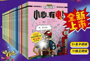 可怕的科学-漫画版（全37册）    实拍图