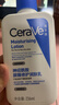 适乐肤（CeraVe）C乳473ml（男士女士生日礼物保湿补水乳液身体乳面霜随机发货） 实拍图