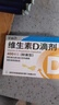 星鲨维生素D滴剂 30粒*10盒【300粒】维生素d成人孕妇备孕d3婴幼儿0-1岁促钙吸收非钙片京东自营全年龄段可用 实拍图