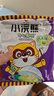 统一统一 小浣熊 干脆面奇奇怪怪-芥末小海鲜味 30g*30入 实拍图