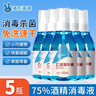 海氏海诺75%酒精消毒液喷雾乙醇100ml*5瓶皮肤物品杀菌消毒免洗速干洗手液 实拍图