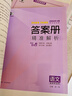 快捷英语时文阅读理解高考29期新版 阅读理解完形填空任务型阅读短文填空语法填空 实拍图