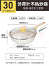 炊大皇  炒锅 麦饭石色不粘锅多功能少油烟炒菜锅平底30cm 电磁炉通用  实拍图