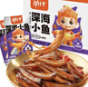 劲仔深海小鱼 酱汁味 300g/盒 20包 鱼仔鱼干休闲海味零食 实拍图