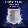 龙猫博士惊喜夜用拉拉裤5XL32片【40-45斤】超薄干爽全包臀婴儿尿不湿 实拍图