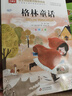 格林童话 彩图注音版 儿童文学 一二三年级课外阅读书必读世界经典文学少儿名著童话故事书 大语文系列 小学语文课外阅读经典丛书 万物复书三年级 班班共读二升三年级 实拍图