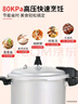 双喜 高压锅燃气专用压力锅小号快煮锅防爆安全家用锅具 【直型款4-6人】8.5L/ 26cm 实拍图
