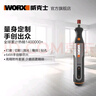 威克士8V电磨机WX106小型锂电手持切割打磨抛光神器雕刻打孔器电动工具 实拍图