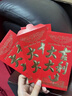墨斗鱼红包迷你小30个装结婚堵门利是封奖字企业开工开业压岁 实拍图