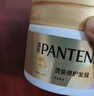 潘婷发膜氨基酸染烫修护270G*3养发柔顺免蒸发膜 实拍图