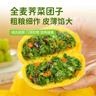 华田禾邦全麦荠菜膳食包1kg 10个 手工菜团子粗粮杂粮馒头包 速食早餐面点 实拍图