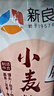 新良石磨有机面粉2斤装 中筋面粉 含麦麸天然小麦粉 包子馒头饺子粉 实拍图
