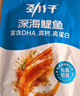 劲仔深海鳀鱼 DHA 高蛋白 健康即食海味零食 香辣+卤香 244g 实拍图
