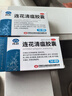 以岭连花清瘟胶囊 36粒*3盒 治疗流行性感冒 抗病毒 感冒咳嗽 感冒药 退烧药 解热镇痛 莲花清瘟莲花温清 实拍图
