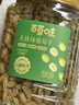 百草味无核绿葡萄干500g罐装新疆吐鲁番特产原料免洗一级大果干零食蜜饯 实拍图
