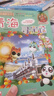大中华寻宝系列21·青海寻宝记新版儿童中国地理科普知识百科漫画书，儿童科普，人文地理，漫画读物 暑假作业 一升二暑假衔接 小升初暑假衔接 实拍图