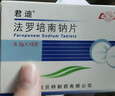 鲁南 君迪 法罗培南钠片0.2g*12片 挂号问诊取药服务 实拍图