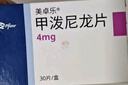 【有效期最差至2026/4】【原研进口】美卓乐 甲泼尼龙片 4mg*30片/盒  实拍图