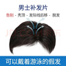 佰丝堂假发男短发全手织四周隐形生物头皮头顶补发片全真发透气男士发块 实拍图