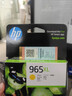 惠普（HP）965XL原装品红色墨盒 适用hp 9010/9019/9020打印机 xl大容量墨盒 实拍图