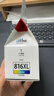 佳能（Canon）CL-816XL 大容量彩色墨盒(适用iP2780/MP236/MP288) 实拍图