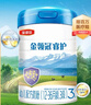 伊利金领冠睿护【新西兰原装进口】3段1-3岁奶粉800g 实拍图
