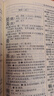 现代汉语词典第7版2025新版赠多功能数字词典1年使用权 商务印书馆最新版中小学生语文常备工具书 可搭购教材教辅现汉7古汉语常用字字典牛津高阶英语词典作文书成语古代汉语词典 实拍图