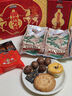 三只松鼠高端中式糕点坚果礼盒1260g 腰果夏威夷果桃酥过年年货团购送礼 实拍图