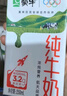 蒙牛全脂纯牛奶250ml*21盒 早餐健身伴侣 送礼盒装 实拍图