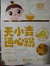 婴享无麸质小麦儿童意大利面速食意面通心粉营养早餐送婴儿宝宝辅食谱 实拍图