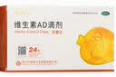 [金贝特令]维生素AD滴剂(胶囊型) 1800IU:600IU*24粒 5盒装 用于预防和治疗维生素A及D的缺乏症 实拍图